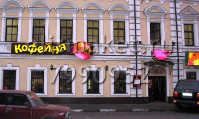 рекламная вывеска на фасад здания