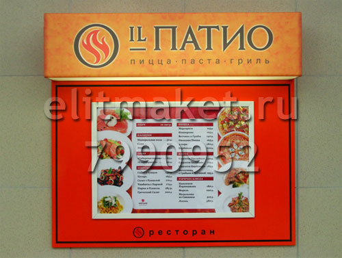 Световое меню для ресторана IL Патио